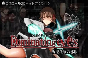 【像素ACT/中文/全动态】呪淫洗脳の邪眼~Dominating eyes 官方中文版+全CG存档【290M/新作】-IS