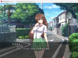 【催眠RPG汉化】催眠同居生活~肥宅梦幻生活V1.20AI汉化版【新汉化1.2G】-IS