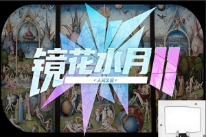 【PC/2D/互动SLG/中文/步兵】GLASS2-镜花水月2 V230730 STEAM官中步兵版【2G】-IS