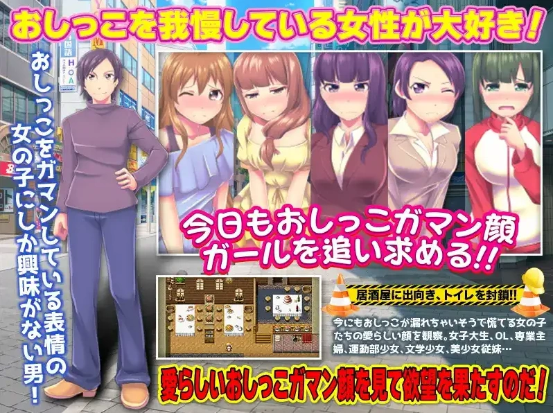 图片[4]-【日系RPG/AI汉化】膀胱限界少女绝望的厕所故障1.0【PC+安卓/699M】-IS