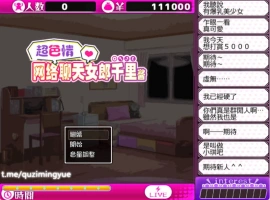 [直播RPG/汉化/全动态]超色情网路聊天女郎~千里酱！GORPG精修汉化版[800M]-IS
