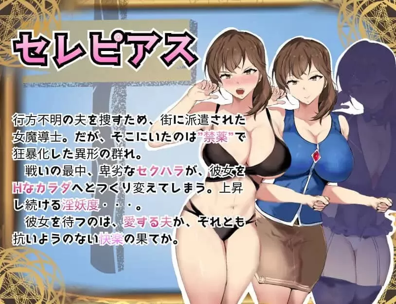 【RPG/AI漢化/MTool】魔道調查官 塞雷皮亞斯 堕落之魔藥 “性欲之渴望” 封印譚【PC/1.5G】-IS