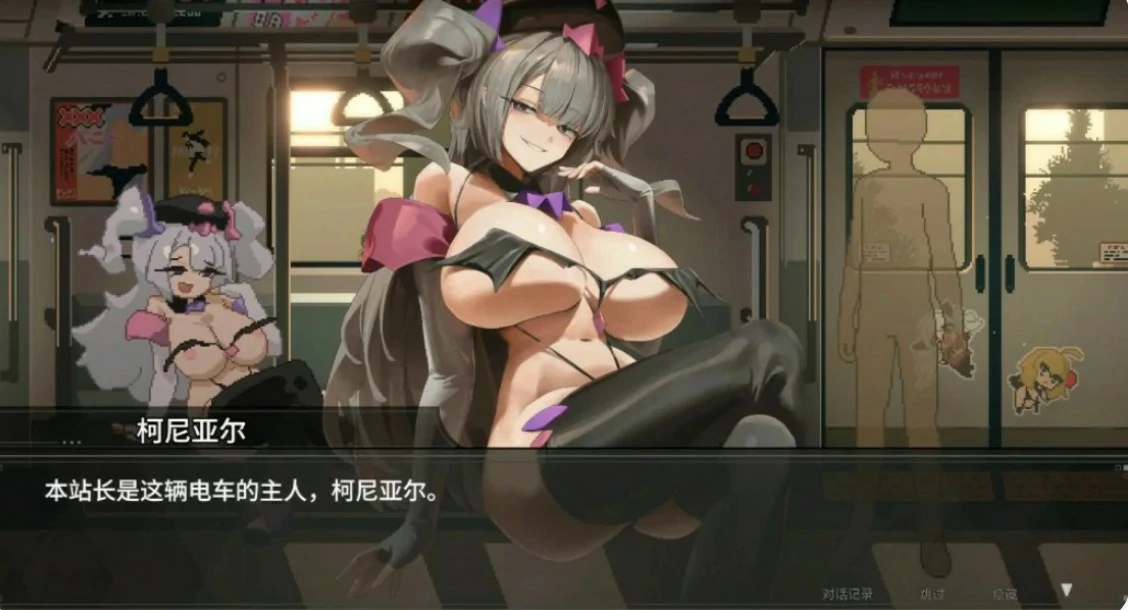 【日系SLG/官中/像素】45号電車1.0.5.1 官方中文版【PC/1.5G/更新】45番電車