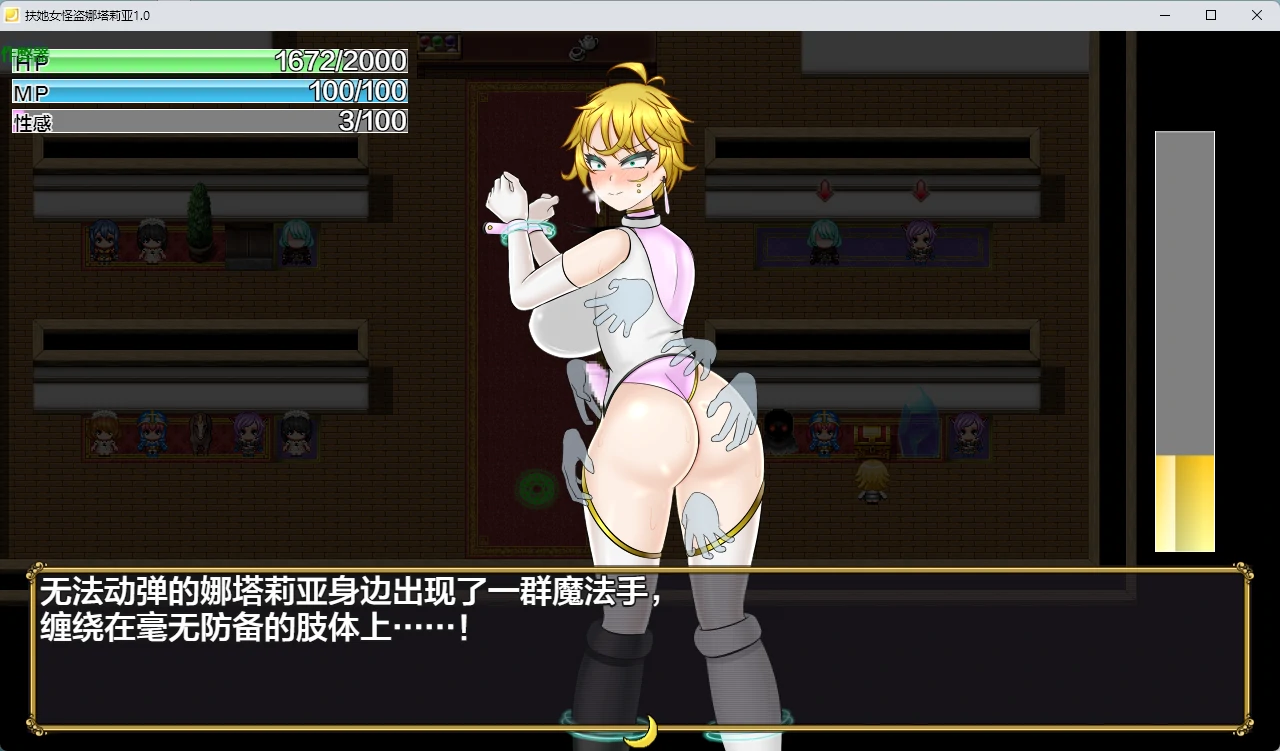 图片[6]-【日系RPG/AI汉化/2D】扶她女怪盗娜塔莉亚1.0【PC+安卓/1.68G】ふたなり女怪盗ナタリア｜剧情与版本资料-IS