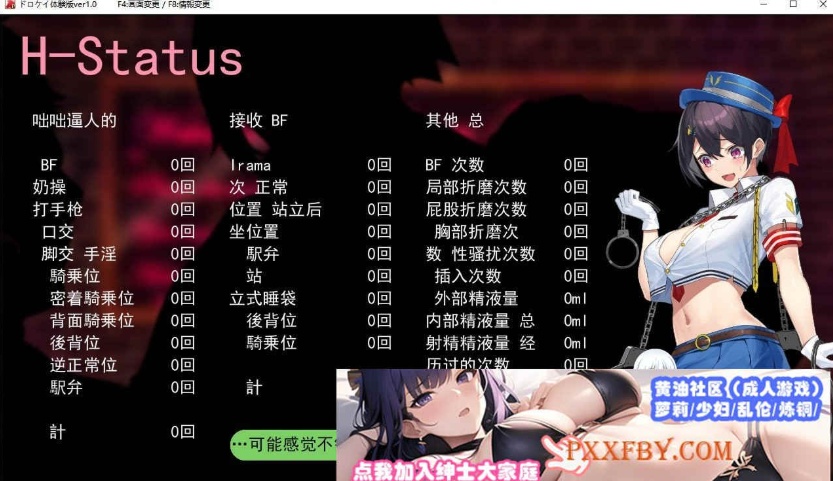 [RPG] [神作RPG/汉化/全动态]女警H小岛：ケイドロ V1.06 AI汉化版+全CG存档[新汉化/H战斗][FM/4.5G/夸克]