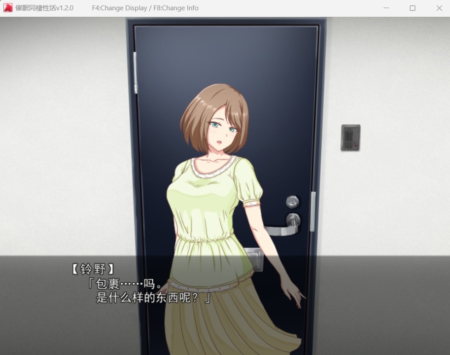 【催眠RPG汉化】催眠同居生活~肥宅梦幻生活V1.20AI汉化版【新汉化1.2G】