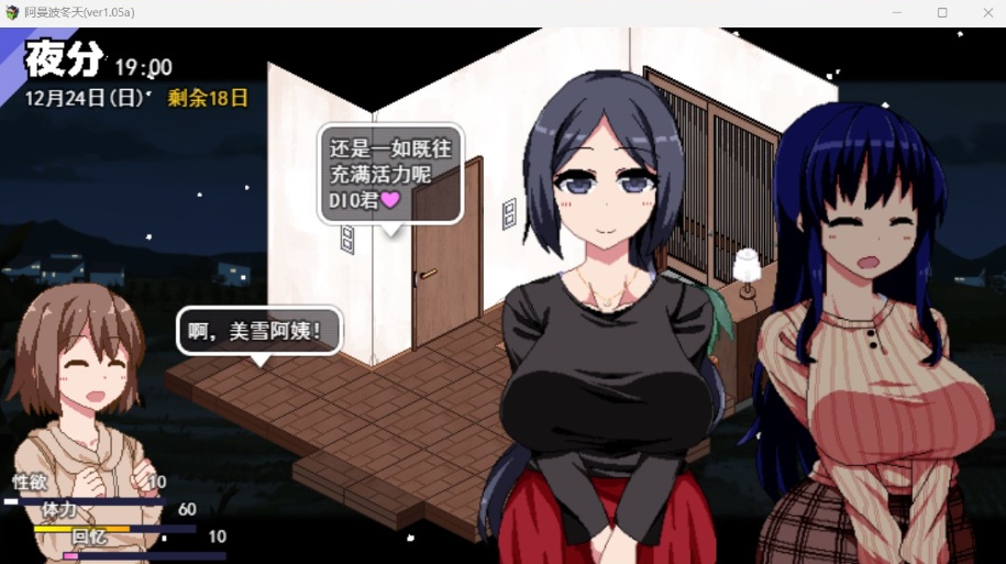 【神作SLG汉化全动态】冬日狂想曲Ver1.05aAI精翻汉化正式版+全CG存档【更新2.5G】