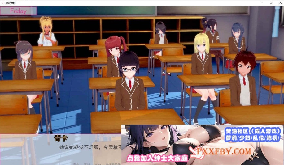 [欧美] [日系SLG/汉化/动态]恋爱课程 Lessons in Love V0.34.0 精翻汉化版[PC+安卓][FM/8.6G/百度]