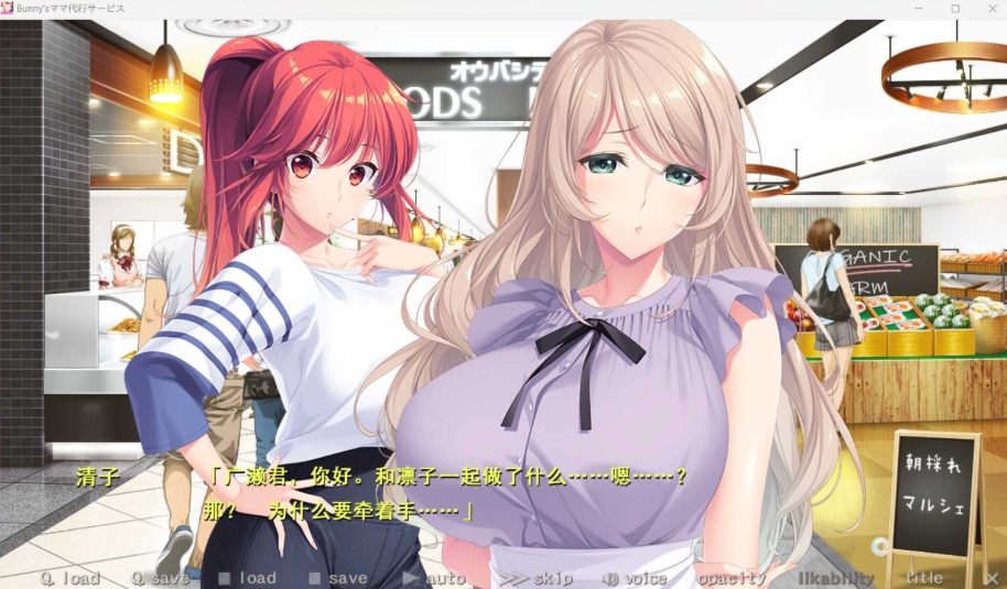 【超拔作SLG汉化全CV】[竹子社]Bunny’s妈妈代理公司汉化版+全CG存档【新作1.4G】